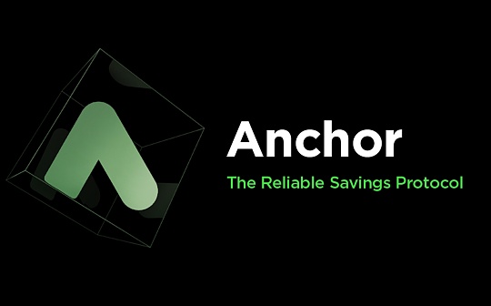 金色观察 | Anchor年化竟能高达20%？