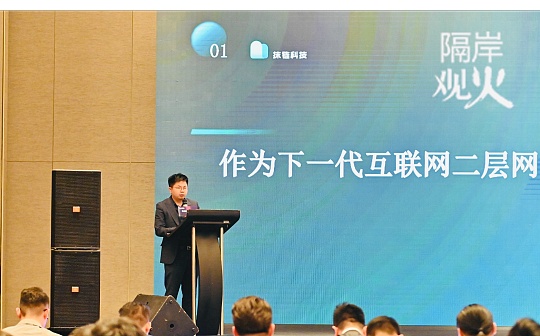 抹链科技执行董事吴丰恒：区块链是下一代互联网的第二层网络