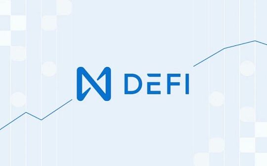 盘点NEAR生态DeFi应用 12个项目一览