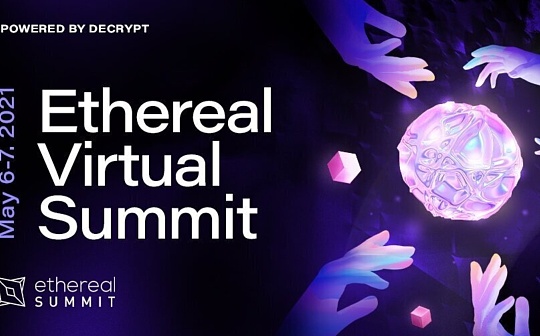 金色观察 | Decrypt举办2021以太坊虚拟峰会