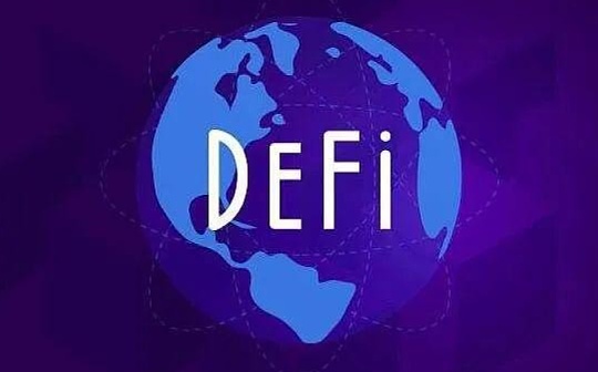单一金库模型——DeFi乐高的底座