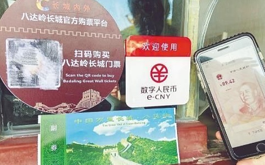逛古城迎冬奥 数字人民币延庆接地气