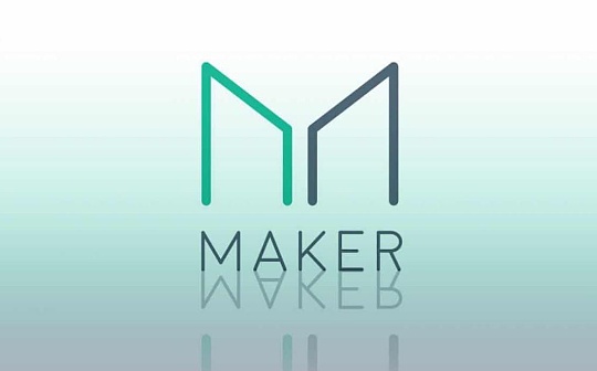 Maker基金会宣告使命完成 MakerDAO实现完全去中心化