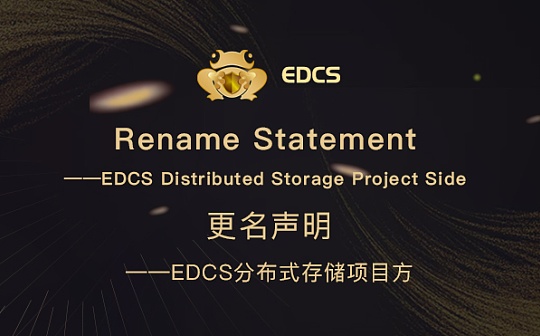 Rename Statement (更名声明)
